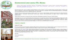 Desktop Screenshot of bioclass179.ru
