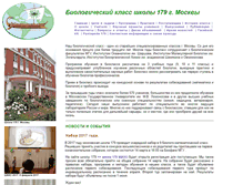 Tablet Screenshot of bioclass179.ru